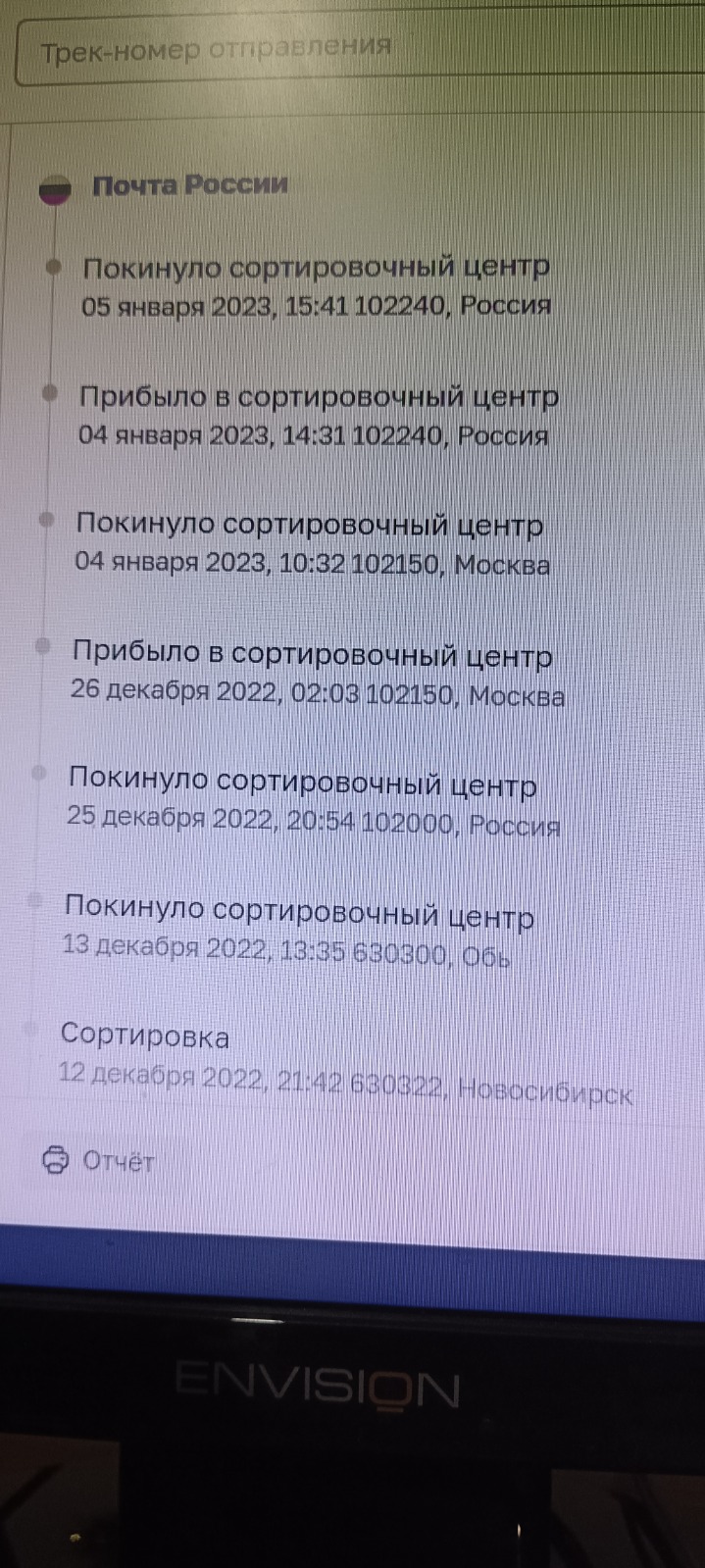 Почта РОССИИ • Беседка - Страница 6 • Рыбалка в Калининграде.  Калининградский рыболовный форум «Рыбалтика»